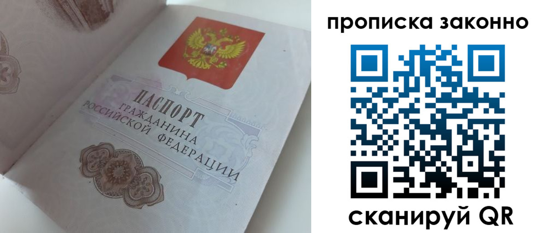временная регистрация адрес в Бузулуке