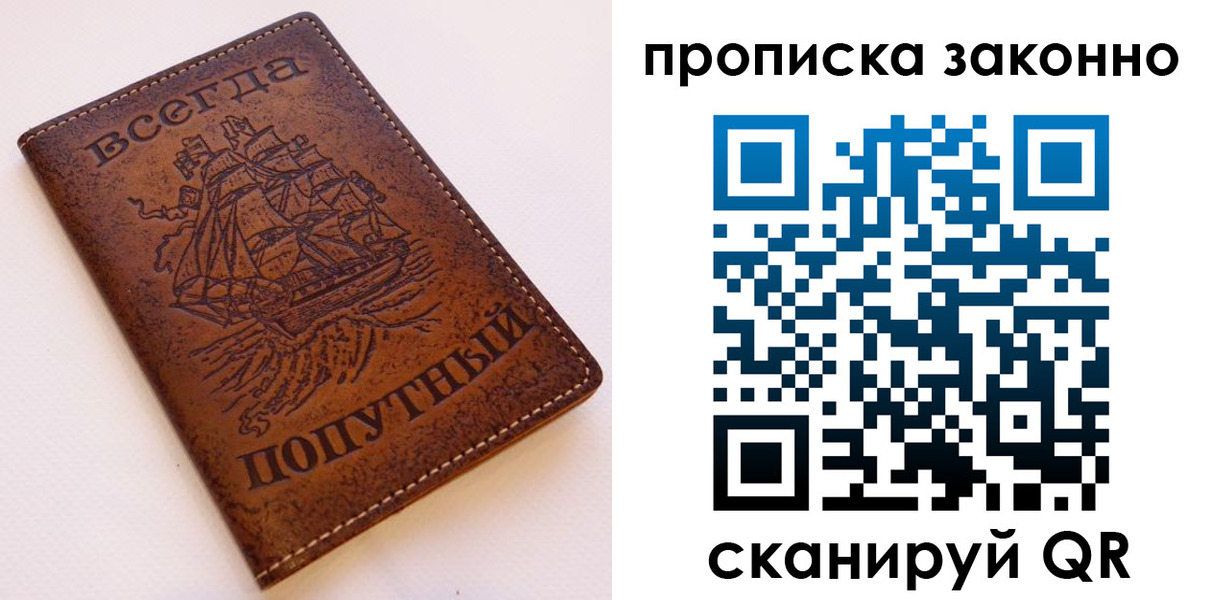 временная регистрация законно в Бузулуке