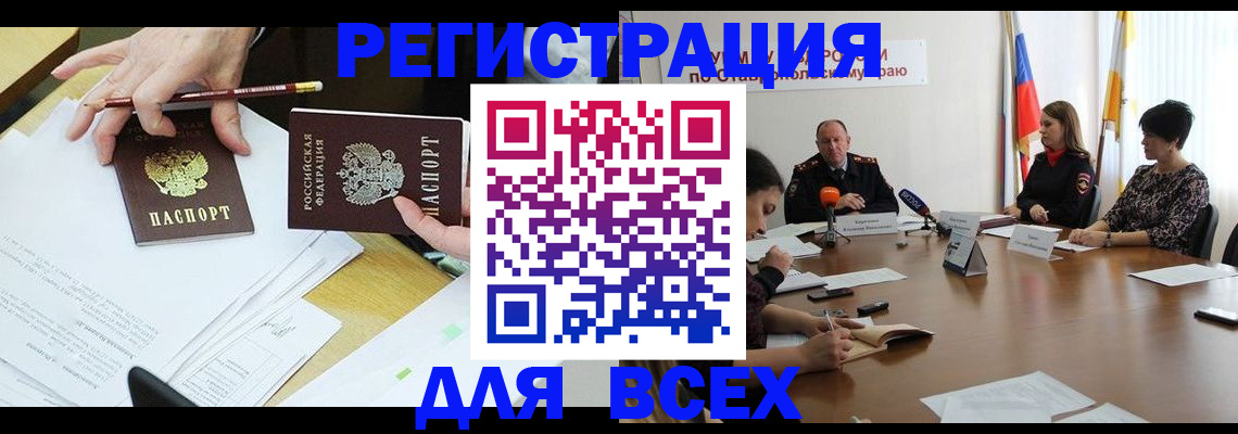 регистрация для дет. сада в Бузулуке
