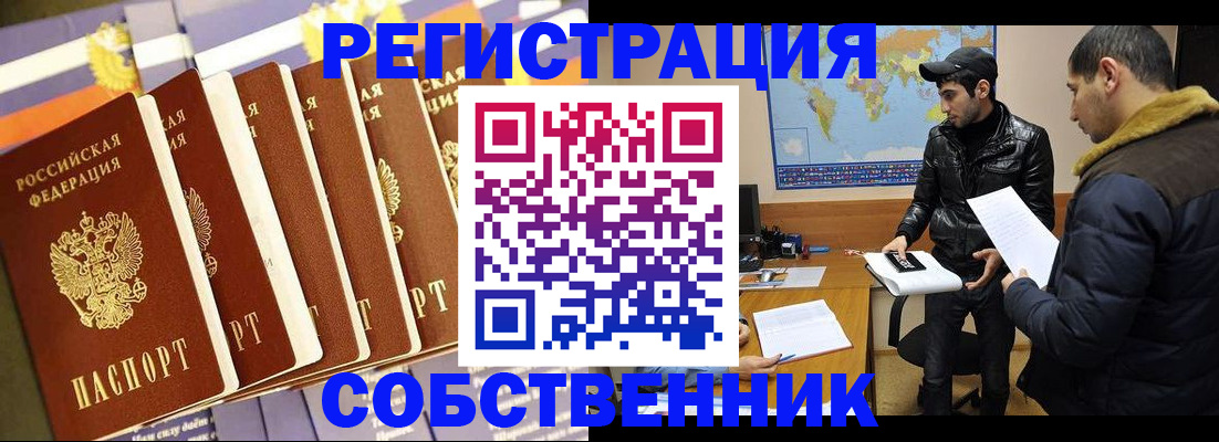 временная регистрация надежно в Бузулуке