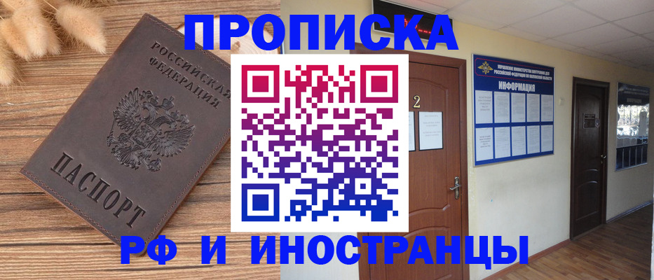 миграционный учет в Бузулуке