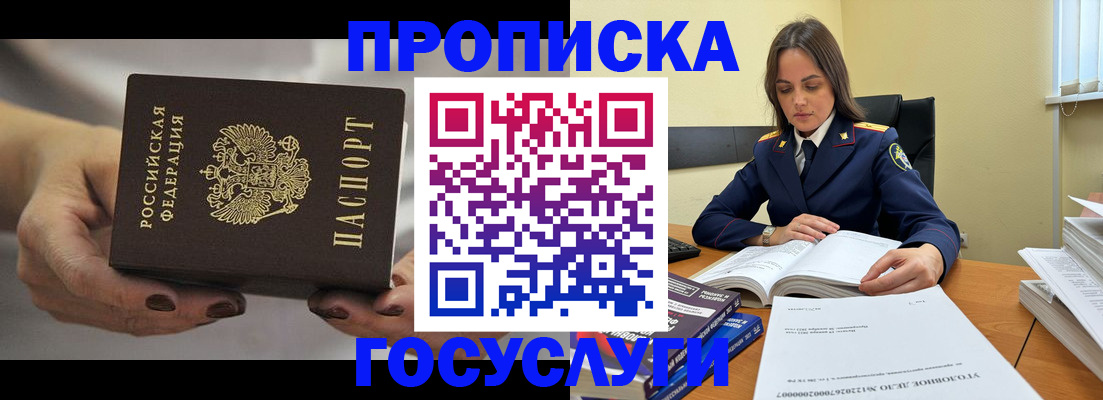 временная регистрация гарантия в Бузулуке