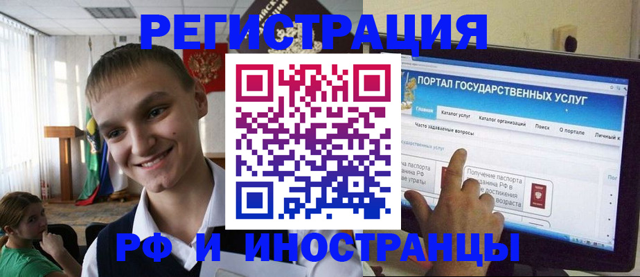 прописка для военкомата в Бузулуке
