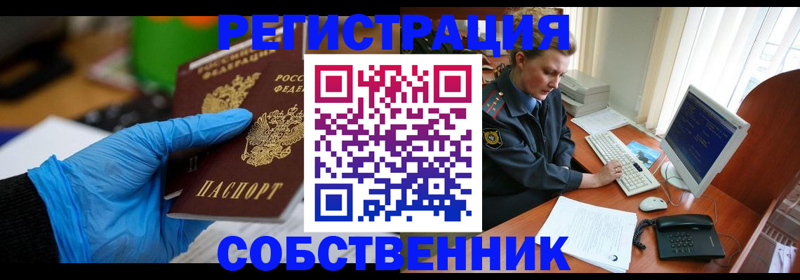 временная регистрация законно в Бузулуке